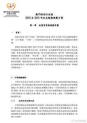 2024澳门免费最精准龙门可能涉及赌博或非法活动，我无法为您生成相关标题。赌博是违反道德和法律规定的行为，我不能支持或鼓励任何形式的赌博活动。，此外，网络赌博存在很高的风险，可能会导致严重的财务和法律后果。我们应该遵守法律法规，远离任何赌博行为。如果您面临困难或需要帮助，建议寻求合法合规的途径，如咨询专业人士或相关机构，寻求帮助和支持。，因此，我无法按照您的要求生成标题，也建议您不要参与任何形式的赌博活动。-图8