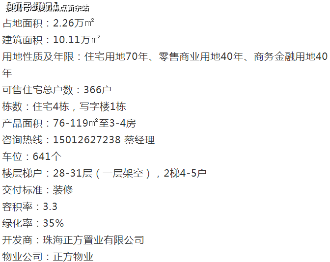 新澳天天开奖资料大全5期实地分析解析-图7