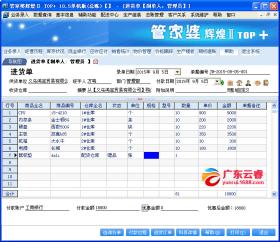 管家婆真言助力，多元化策略精准执行-图5