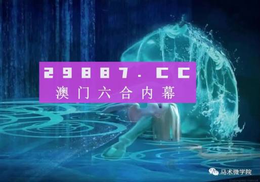 2024澳门精准一肖一码必中特,深层执行数据策略_尊贵版71.151