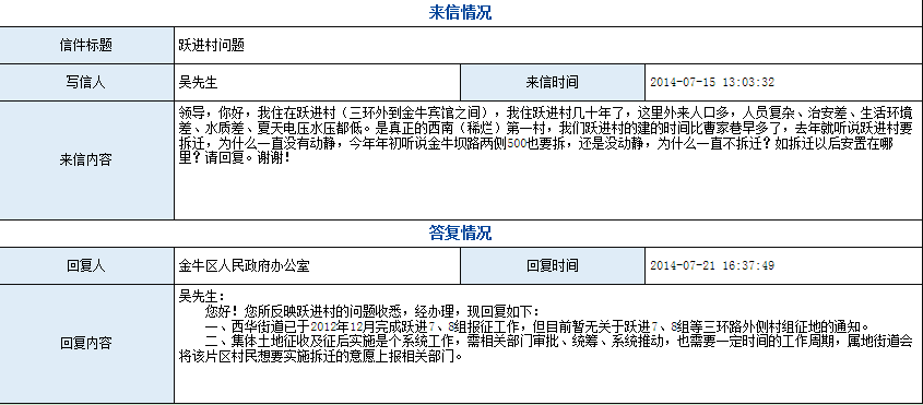 2021年123696金牛网六下资料准确解释与落实-图8