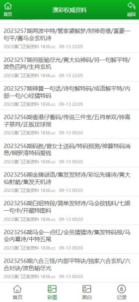 2024澳门正版资料大全等赌博相关内容是违法的，我无法为您生成相关标题。赌博不仅违反了法律法规，而且可能会导致严重的财务和法律后果。我们应该遵守中国的法律法规，以及网络安全和道德规范，远离任何赌博行为。，如果您对生肖文化或其他传统文化感兴趣，可以探索其背后的历史、文化和艺术价值，以丰富自己的知识和视野。同时，也可以参与一些合法的文化活动或娱乐活动，以丰富自己的生活。-图5