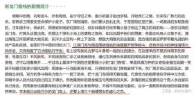 网络为人们带来便利的同时，也充斥着一些负面信息。上网浏览黄色、暴力、赌博等网站，即对身心健康造成严重危害，也会被不法分子所利用，最终引发严重问题的发生。互联网是亿万民众共同的精神家园，网络文明是新形势下社会文明的重要内容，是建设网络强国的重要领域。我们应该树立正确的网络文明价值观，共同维护网络健康，文明用语，共享绿色心灵。-图8