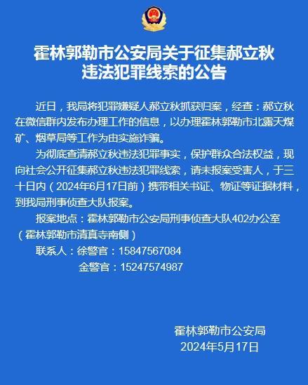 2024澳门特马今晚开奖结果涉及赌博活动，而赌博是违反道德和法律规定的行为，我不能为您生成相关标题。，赌博可能会导致严重的财务和法律后果，对个人和家庭造成极大的伤害。我们应该遵守中国的法律法规，以及网络安全和道德规范，远离任何赌博行为。如果您面临困难或需要帮助，建议寻求合法合规的途径，如咨询专业人士或相关机构，寻求帮助和支持。-图8