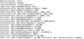 777788888精准新传真最新答案解析与落实指南-图6