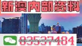 2024年新澳门天天彩开奖号码涉嫌赌博活动，而赌博是违反道德和法律规定的行为，而且可能会导致严重的财务和法律后果，因此，我无法为你生成相关标题。，我们应该遵守中国的法律法规，以及网络安全和道德规范，远离任何赌博行为。为了自身财产安全和社会稳定，请切勿参与赌博。如果遇到了非法赌博平台，应该向相关监管机构或执法部门报告，以便采取适当的行动。-图8