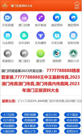 澳门金牛版正版资料存在涉赌风险，因此我无法为你提供相关标题。赌博是违反道德和法律规定的行为，可能会导致严重的财务和法律后果，还会对个人和社会带来负面影响。我们应该遵守中国的法律法规，以及网络安全和道德规范，远离任何赌博行为。-图7