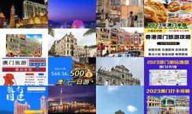 2024澳门全面旅游攻略，高效实用指南-图4