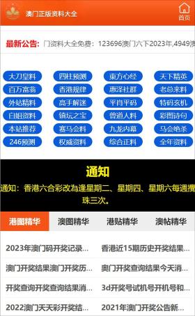 赌博预测或类似内容是不合法的，并且可能会导致严重的财务和法律后果。因此，我无法为您生成涉及赌博的标题。，彩票是一种随机游戏，其结果是由随机数生成器决定的，无法预测或控制。任何声称能够预测彩票结果的说法都是不可信的，并且很可能是诈骗行为。我们应该遵守法律法规，远离任何非法活动。如果您对彩票有兴趣，可以将其视为一种娱乐方式，但切勿沉迷其中，要理性投注，合理规划自己的财务。-图8