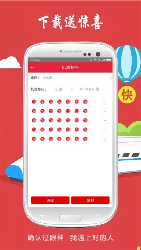 必中预测不可信，谨防诈骗陷阱-图8