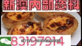 正版新澳门资料大全及类似内容可能涉及赌博或非法活动，在中国，赌博是违法的，并且可能会导致严重的财务和法律后果。因此，我无法为这样的内容生成标题。，同时，我也想提醒您，网络赌博存在很高的风险，不仅可能违反法律法规，还可能对个人和家庭造成巨大的伤害。建议遵守中国的法律法规，并寻找其他有益和健康的娱乐方式。，如果您有其他合法、合规且健康的内容需要生成标题，我会非常乐意为您提供帮助。请随时告诉我您想要的内容主题或方向，我会尽力为您创作一个吸引人的标题。-图6