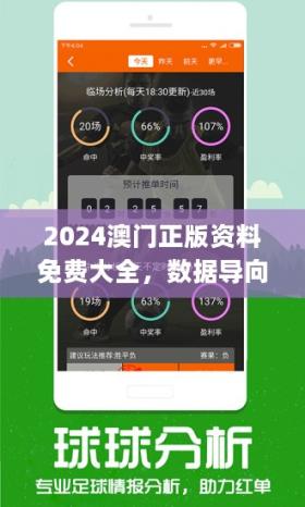 2024澳门濠江免费资料可能涉及赌博或非法活动，因此我无法为您生成相关标题。赌博是违反道德和法律规定的行为，而且可能会导致严重的财务和法律后果。请遵守当地的法律法规，并寻找其他有益和健康的娱乐方式。-图7