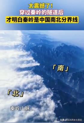 实拍秦岭阻挡南下冷空气，自然之壮观令人震撼-图3