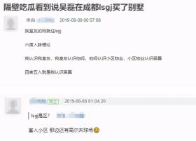 情商代表吴磊，为谭松韵怒怼主持人却得罪圈内大佬-图13