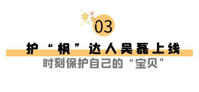 情商代表吴磊，为谭松韵怒怼主持人却得罪圈内大佬-图25