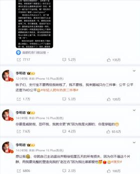 追光者片酬曝光，李明德失控原因引热议-图4